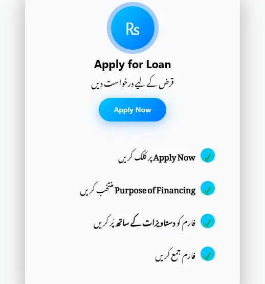 Apna Ghar Apply for Loan widget showing 4-step bilingual application process