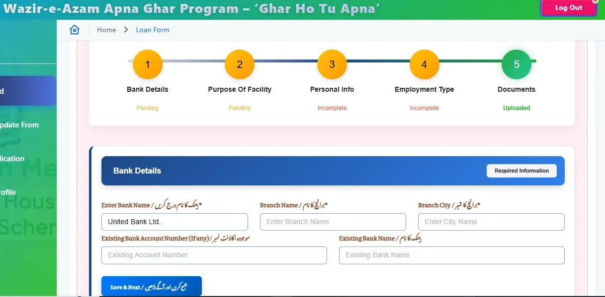 Apna Ghar loan calculator showing monthly installment of Rs 16,499 for a Rs 2.5 million home loan