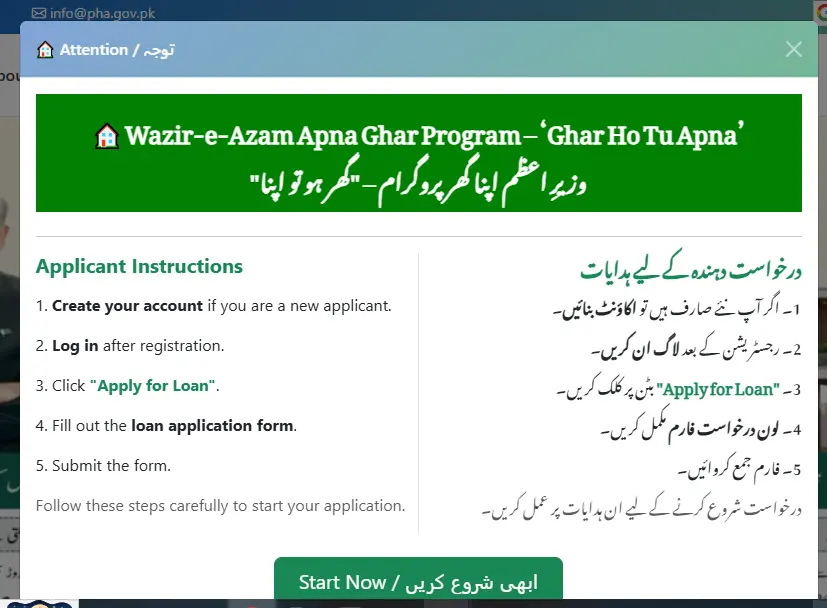 Official Wazir-e-Azam Apna Ghar Programme attention modal from PHA portal showing applicant instructions in English and Urdu